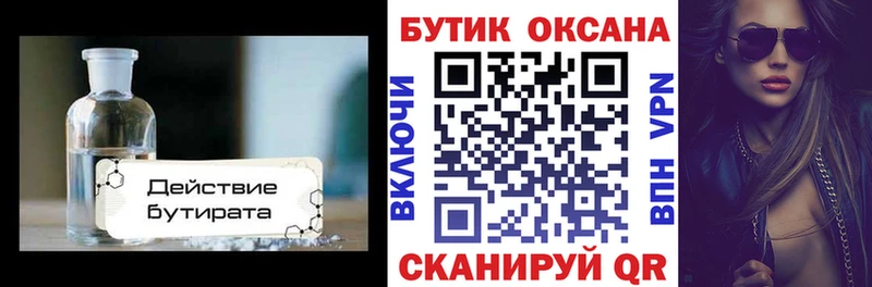 KRAKEN ONION  цена   Чадан  БУТИРАТ бутандиол 