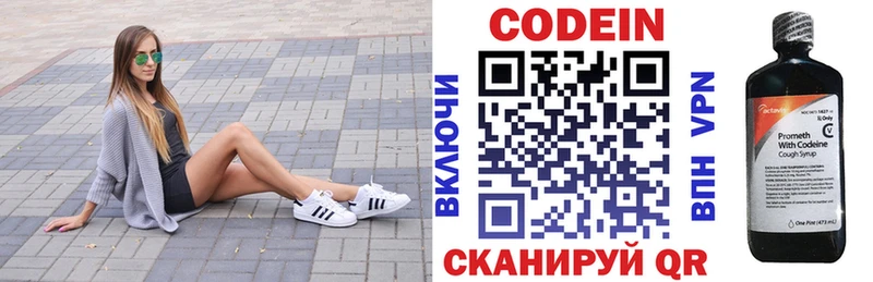 omg вход  Чадан  Кодеиновый сироп Lean Purple Drank  где продают  