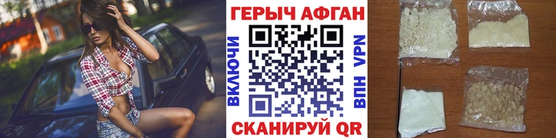 ГЕРОИН афганец  что такое   Чадан 