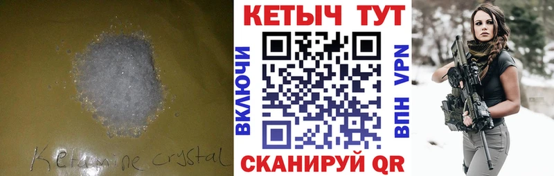 КЕТАМИН VHQ купить наркоту Чадан