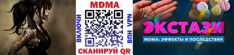 МДМА кристаллы  где купить наркоту  Чадан 