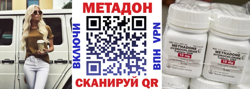 МЕТАДОН VHQ закладки Чадан