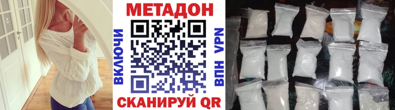 МЕТАДОН кристалл Чадан